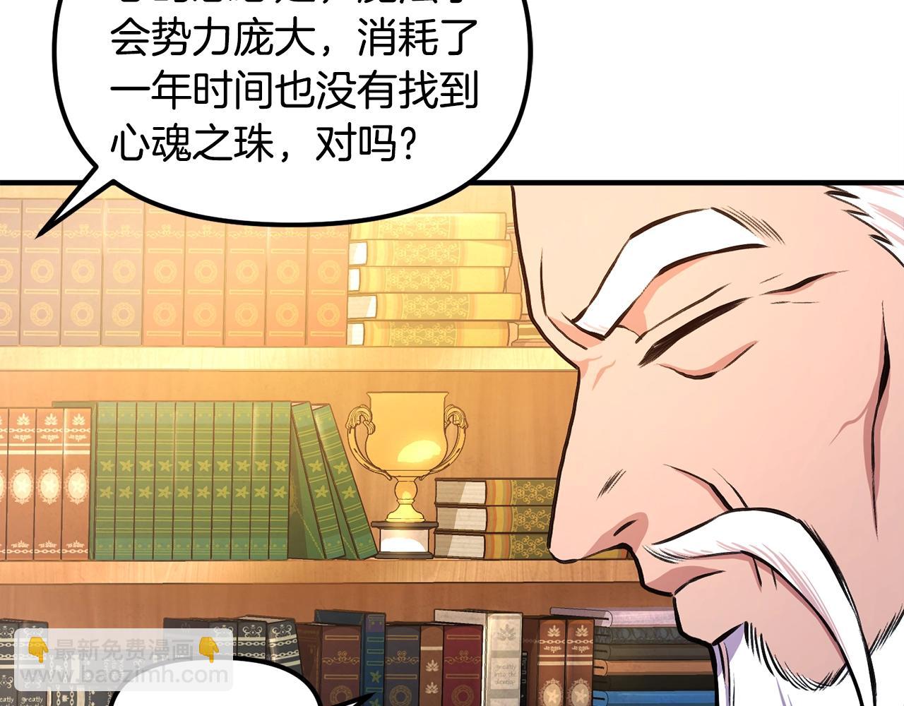 第105话 寻找心魂之珠189