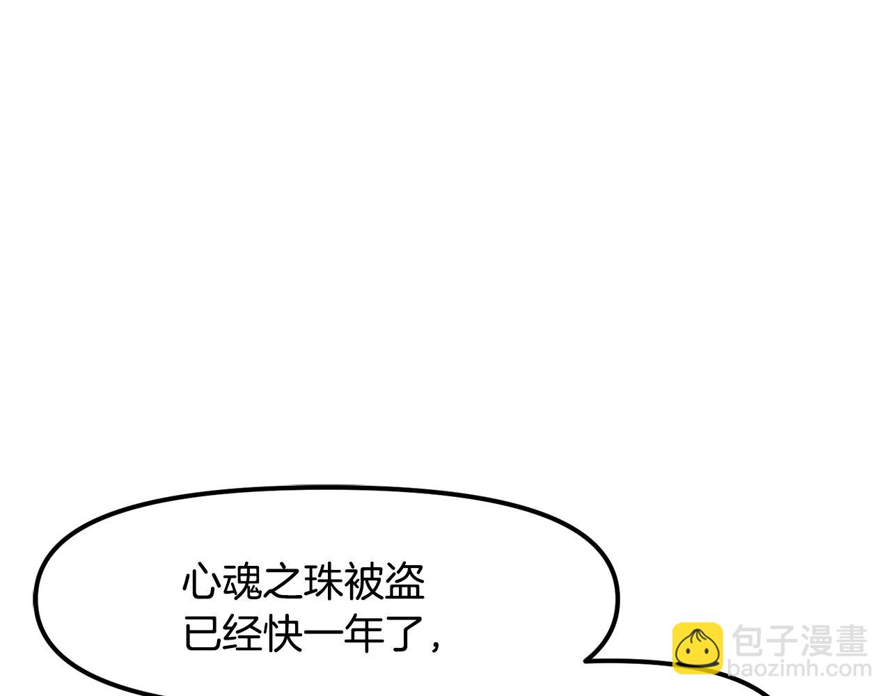 第105话 寻找心魂之珠201