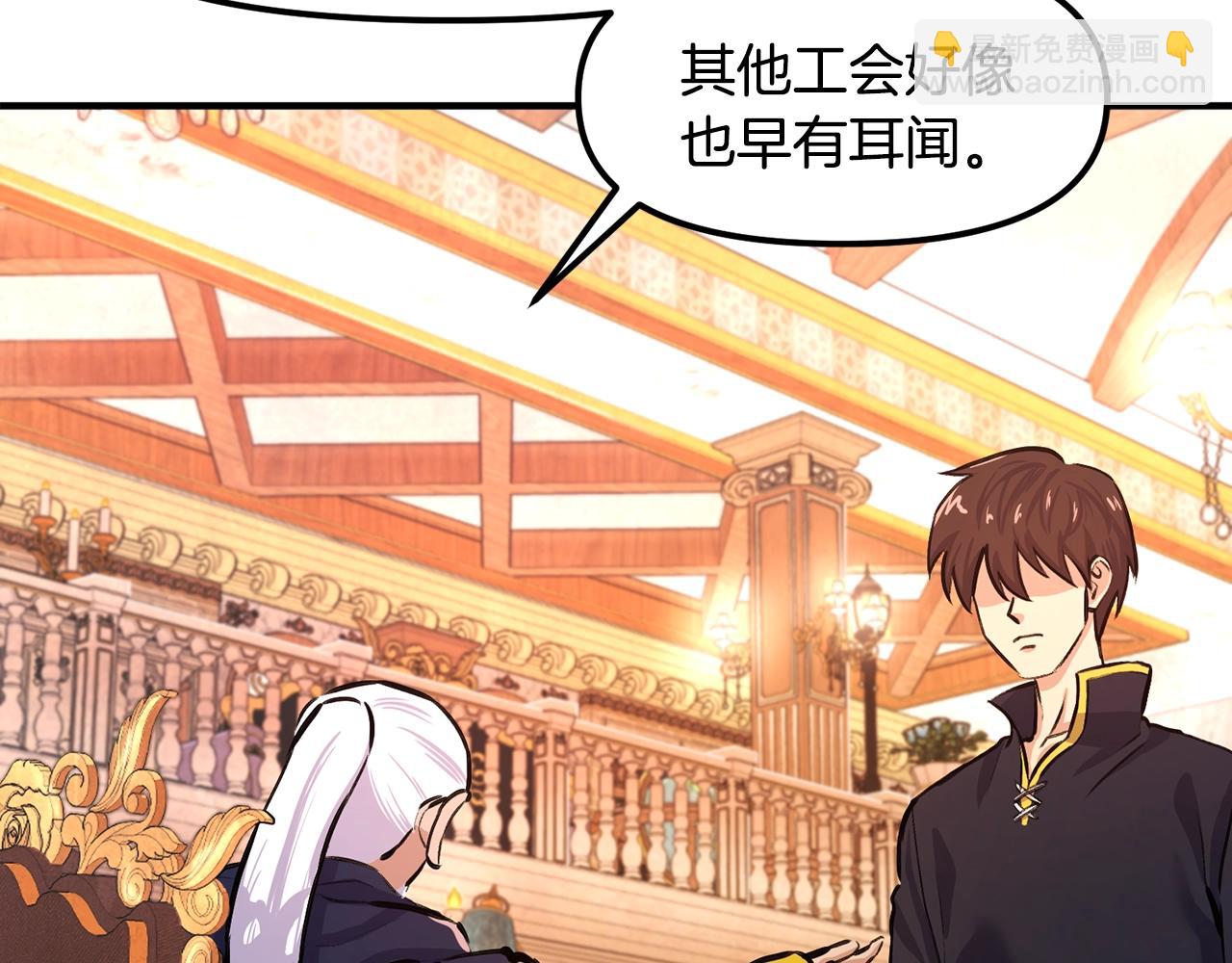 第105话 寻找心魂之珠202