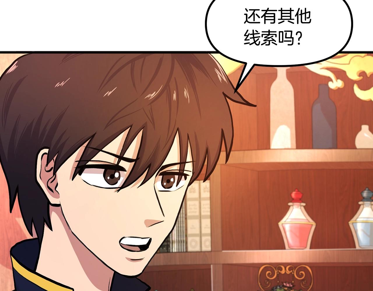 第105话 寻找心魂之珠227
