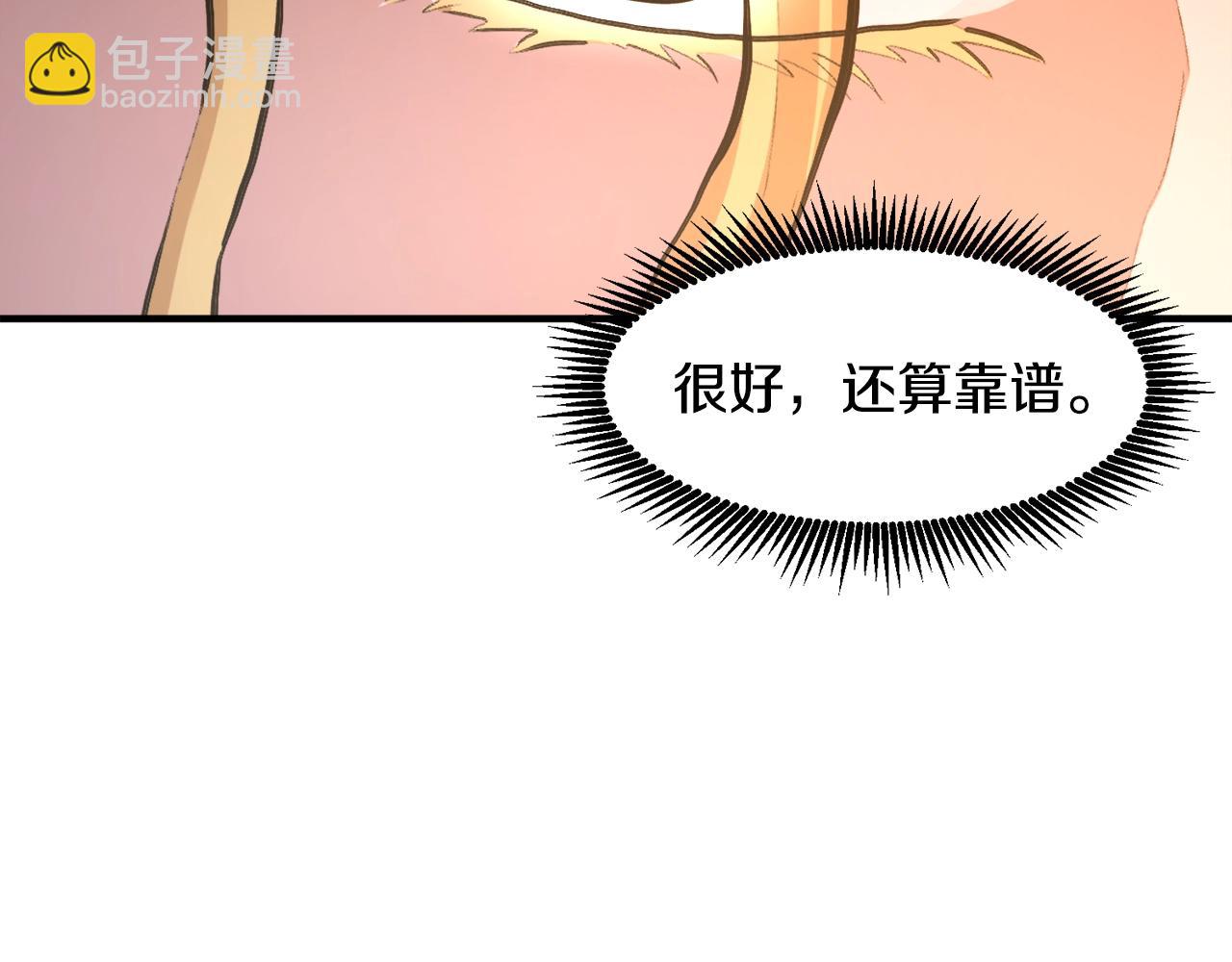 第111话 暗杀委托133