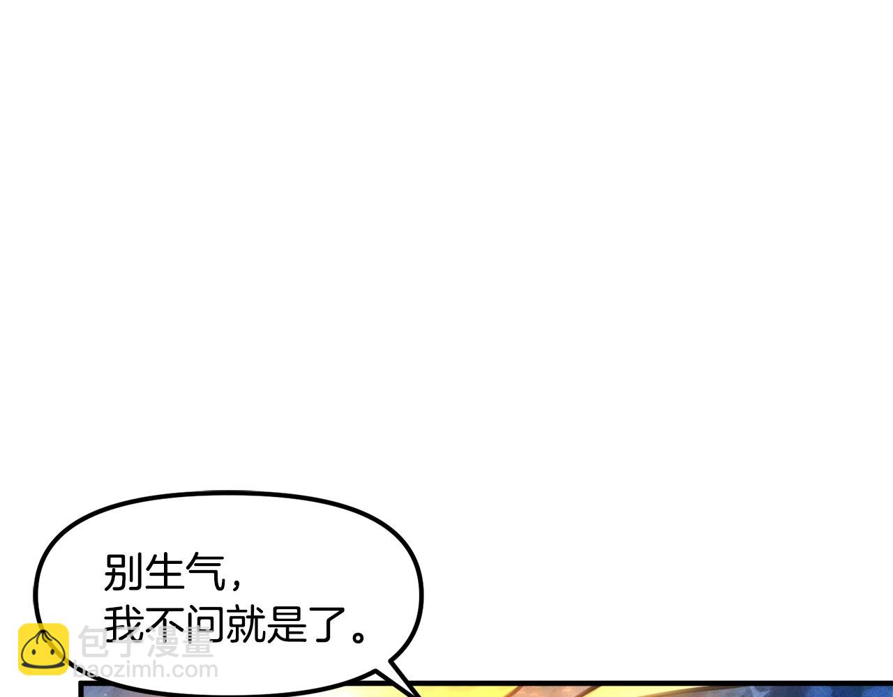 第111话 暗杀委托75