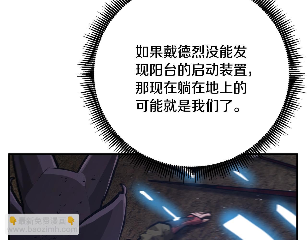 第116话 找到最终boss119