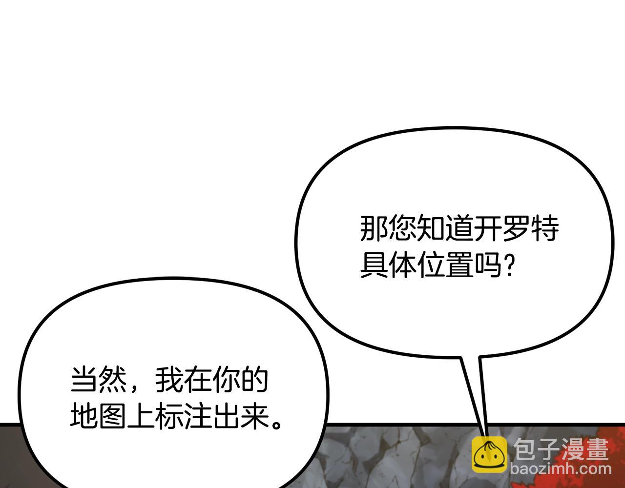 第122话 出发开罗特113