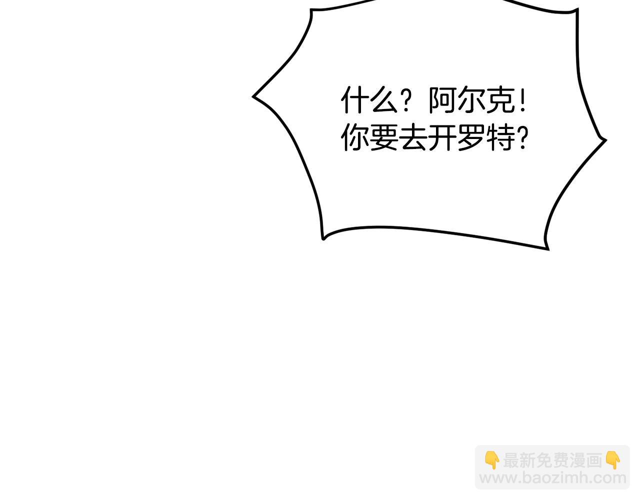 第122话 出发开罗特115