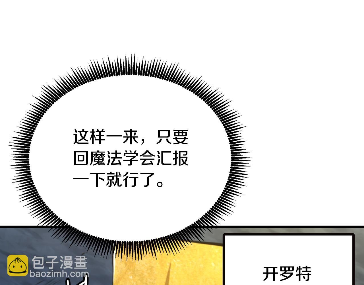 第122话 出发开罗特117