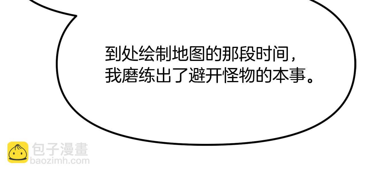 第122话 出发开罗特169
