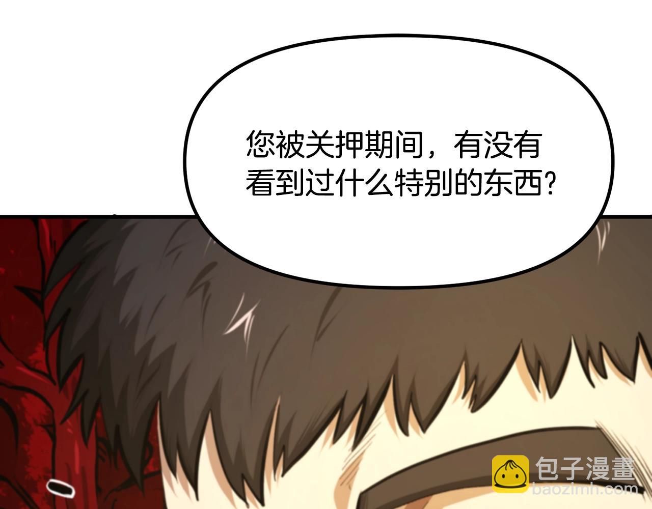 第122话 出发开罗特22