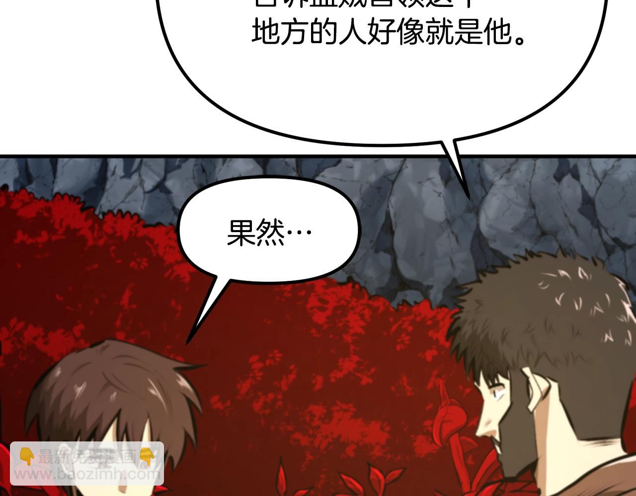 第122话 出发开罗特75