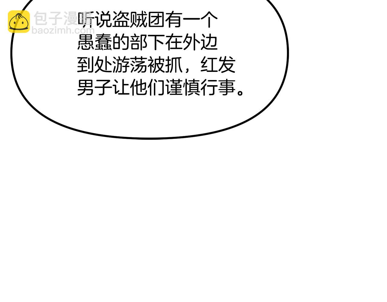 第122话 出发开罗特77