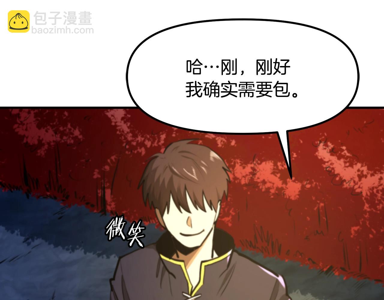 第122话 出发开罗特8