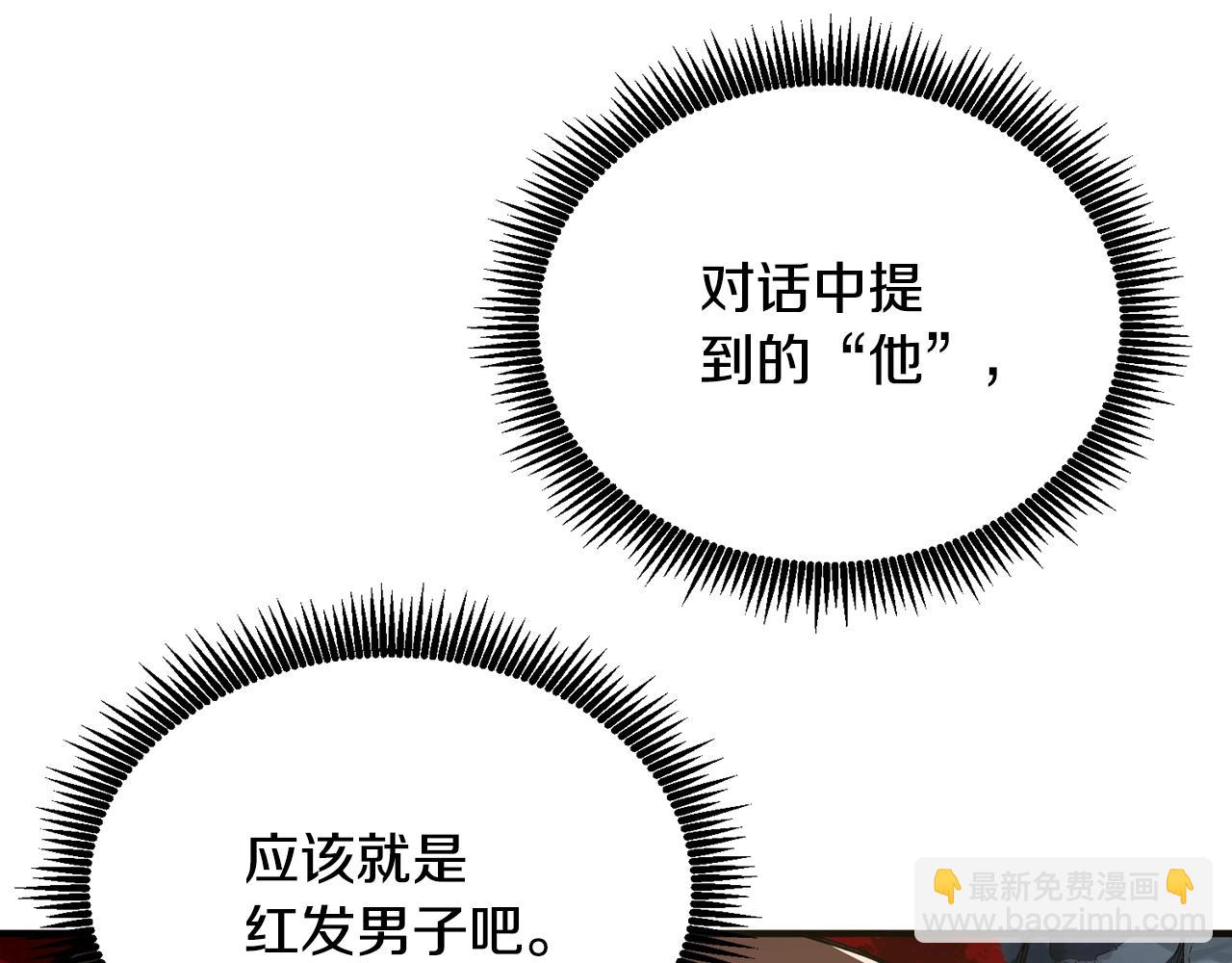 第122话 出发开罗特85