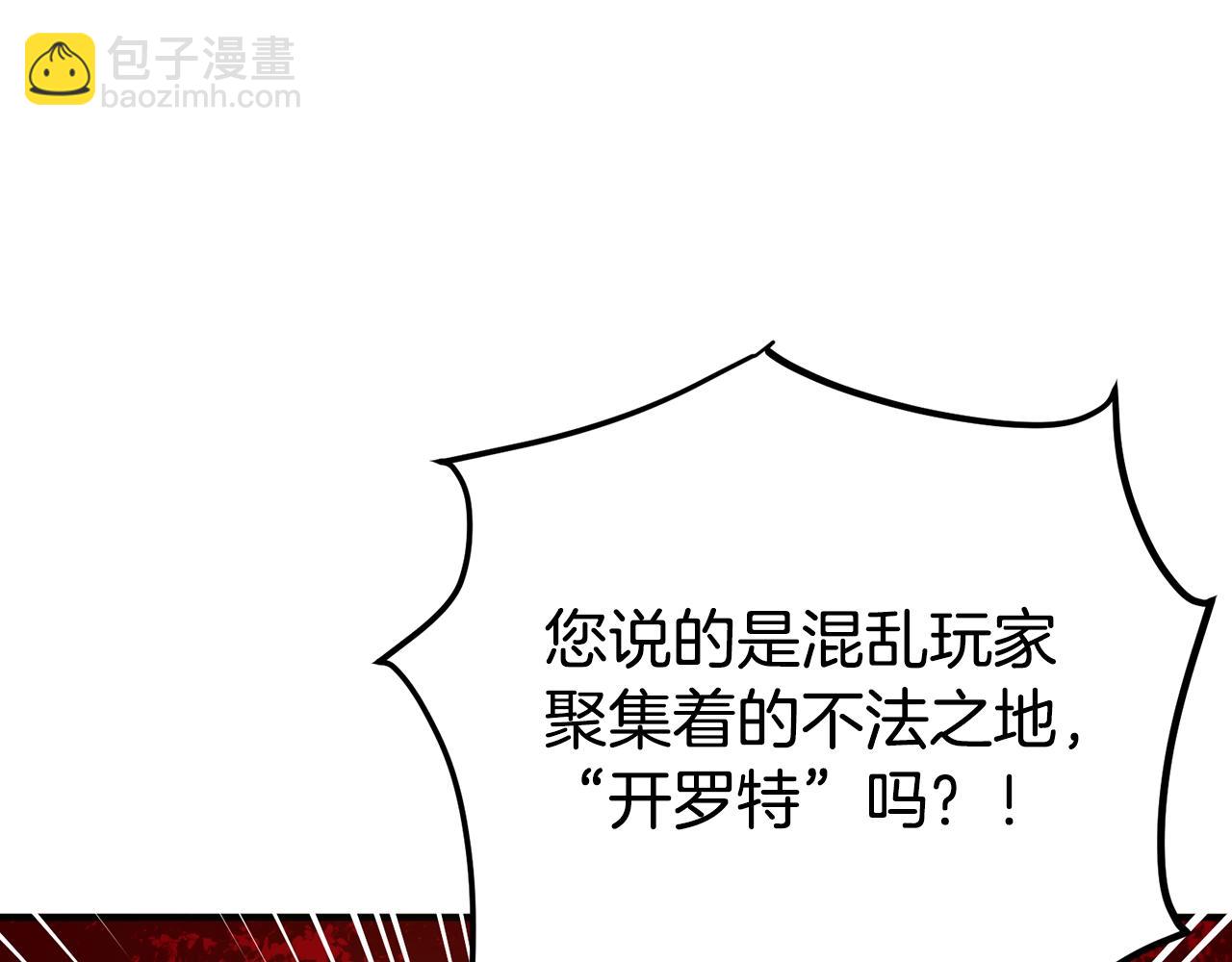 第122话 出发开罗特96