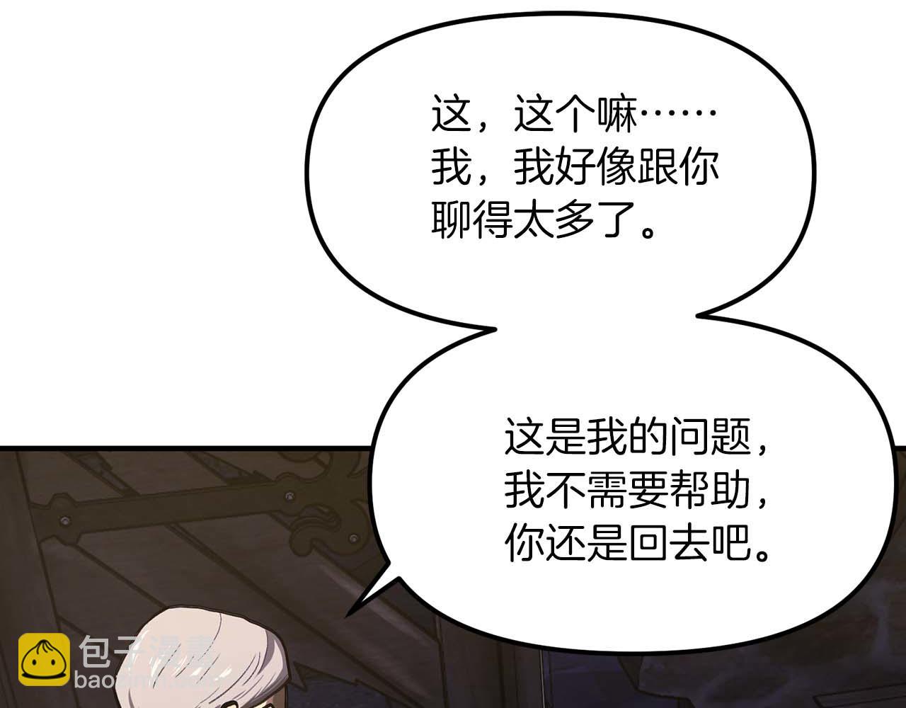 第126话 开启新支线任务110