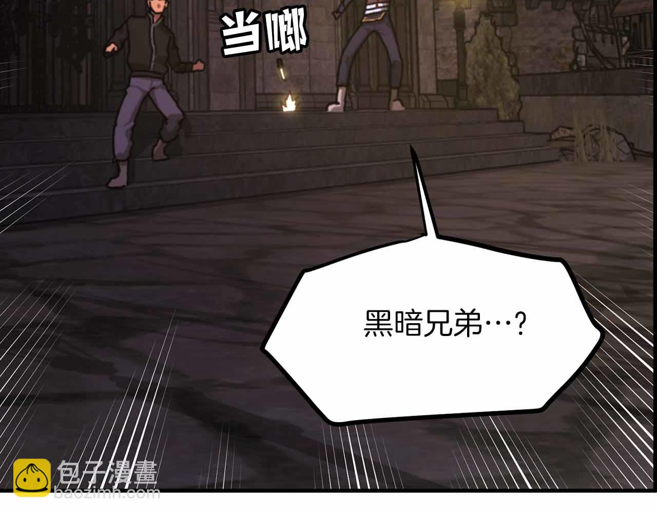 第130话 刺客公会的黑暗三兄弟114