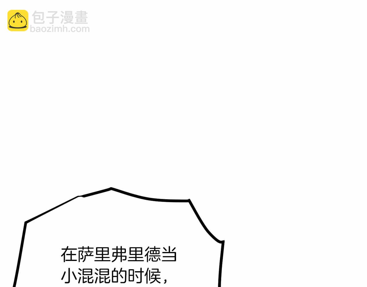 第130话 刺客公会的黑暗三兄弟116