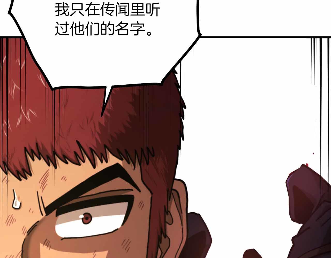 第130话 刺客公会的黑暗三兄弟117