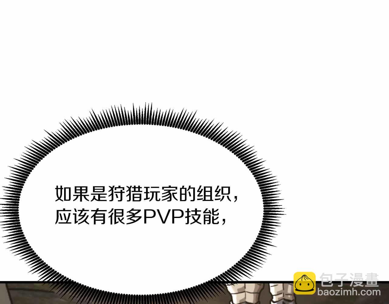 第130话 刺客公会的黑暗三兄弟132