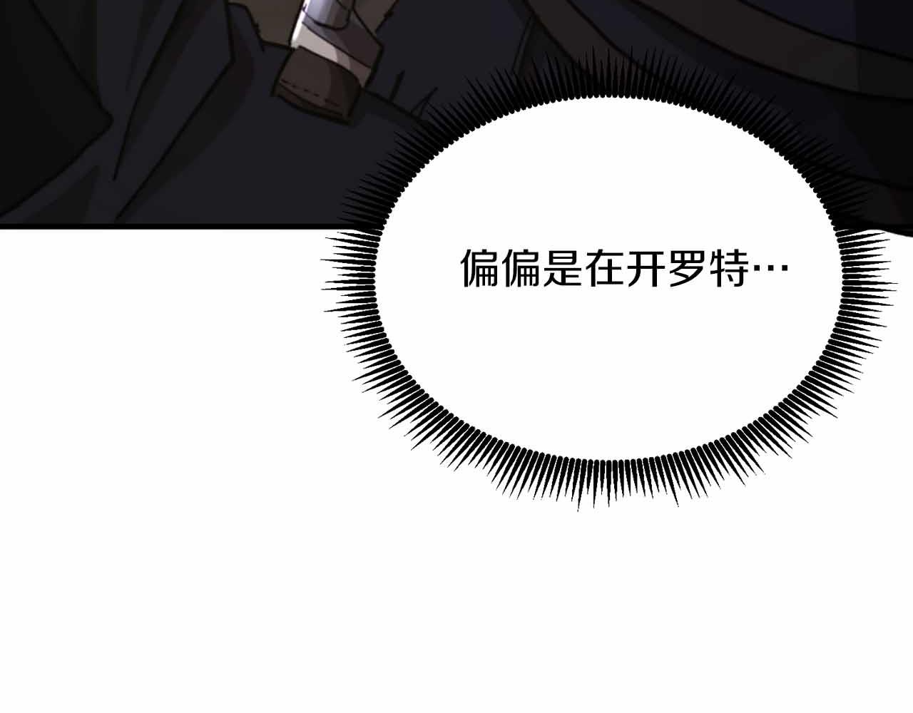 第130话 刺客公会的黑暗三兄弟135