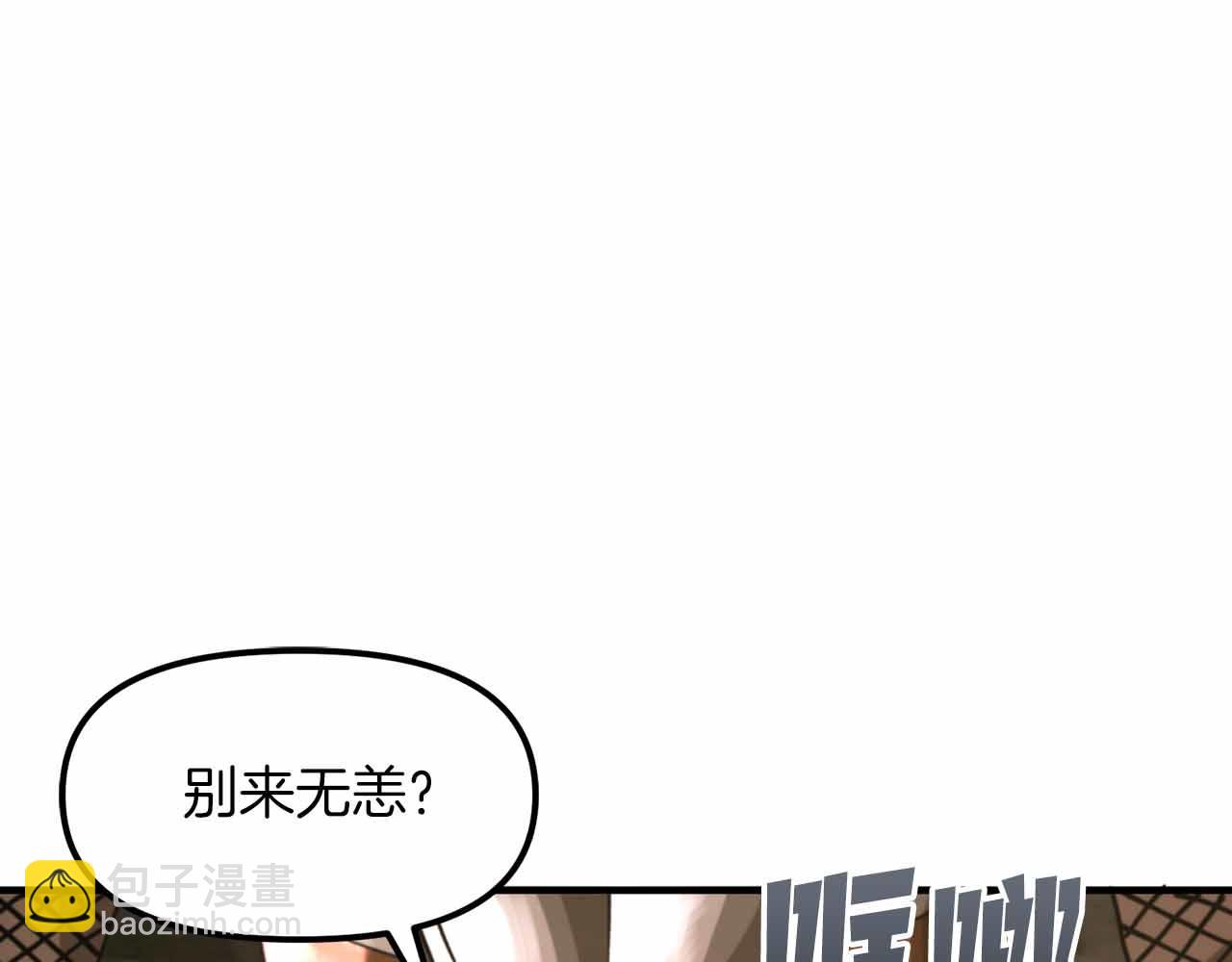 第130话 刺客公会的黑暗三兄弟137