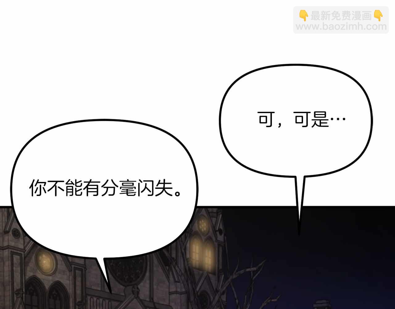 第130话 刺客公会的黑暗三兄弟14