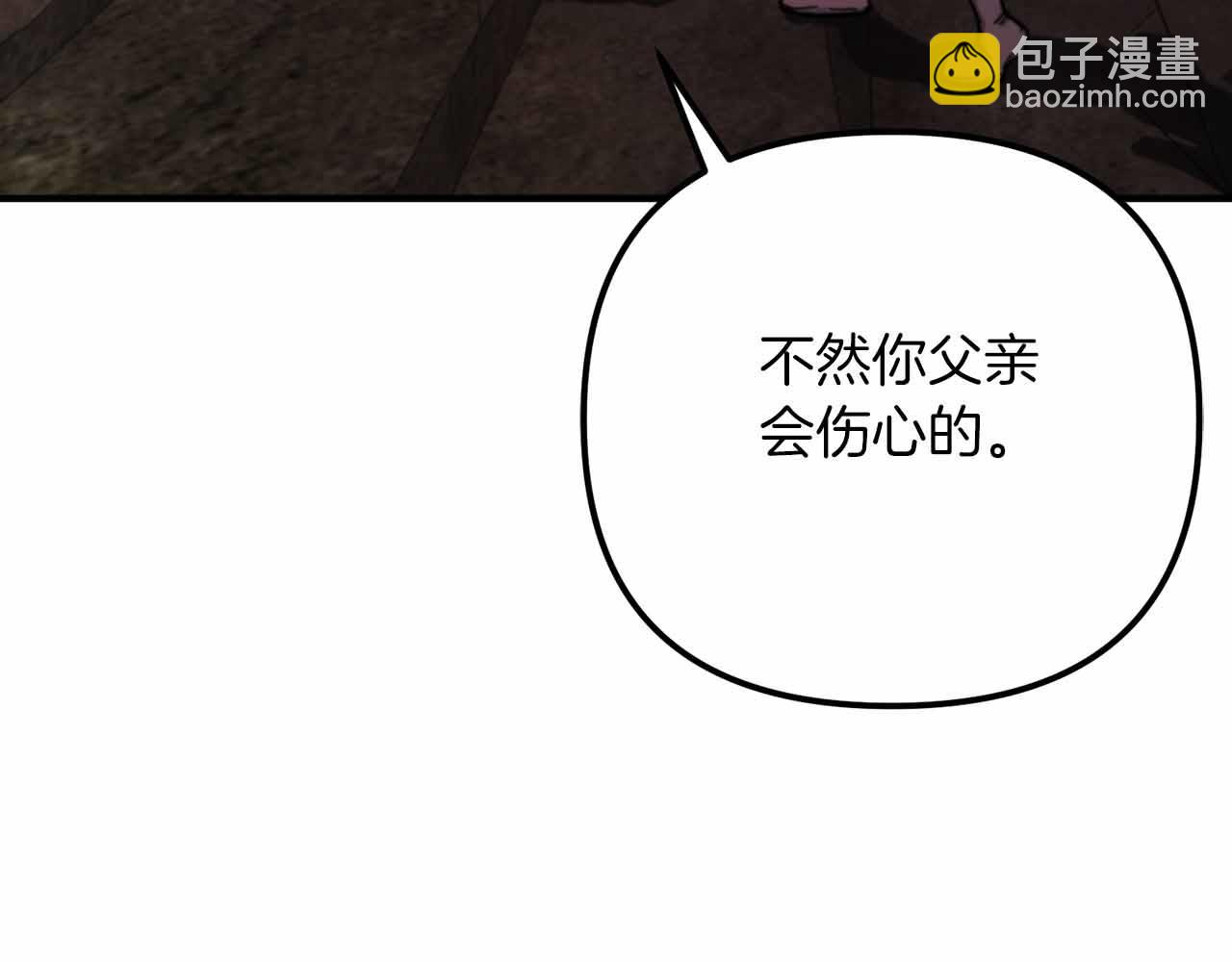 第130话 刺客公会的黑暗三兄弟16