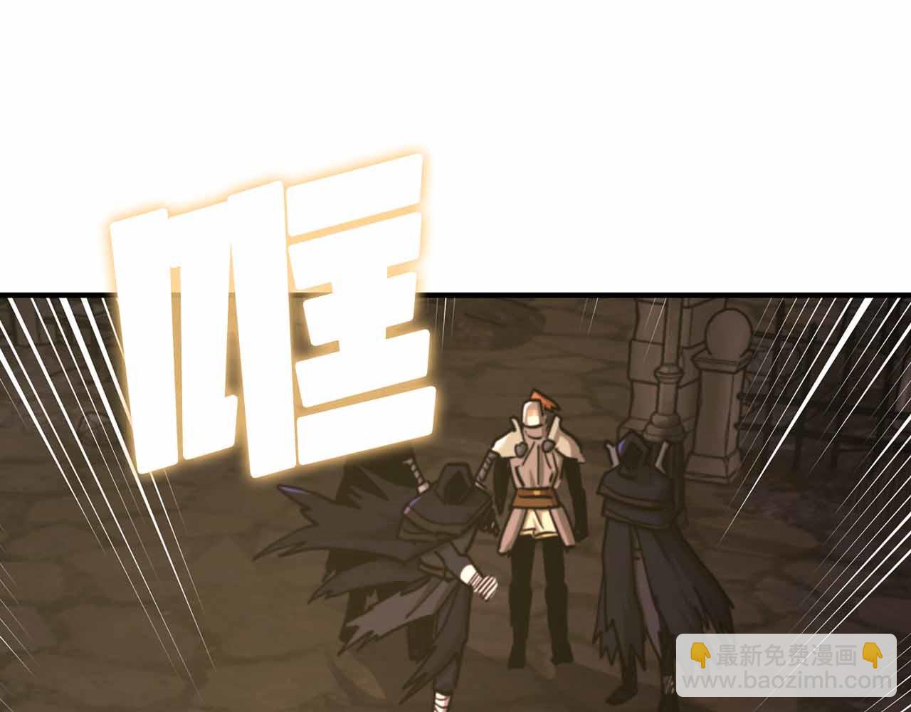 第130话 刺客公会的黑暗三兄弟196