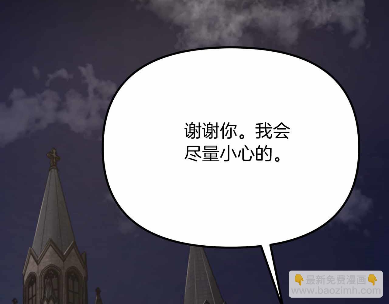 第130话 刺客公会的黑暗三兄弟23