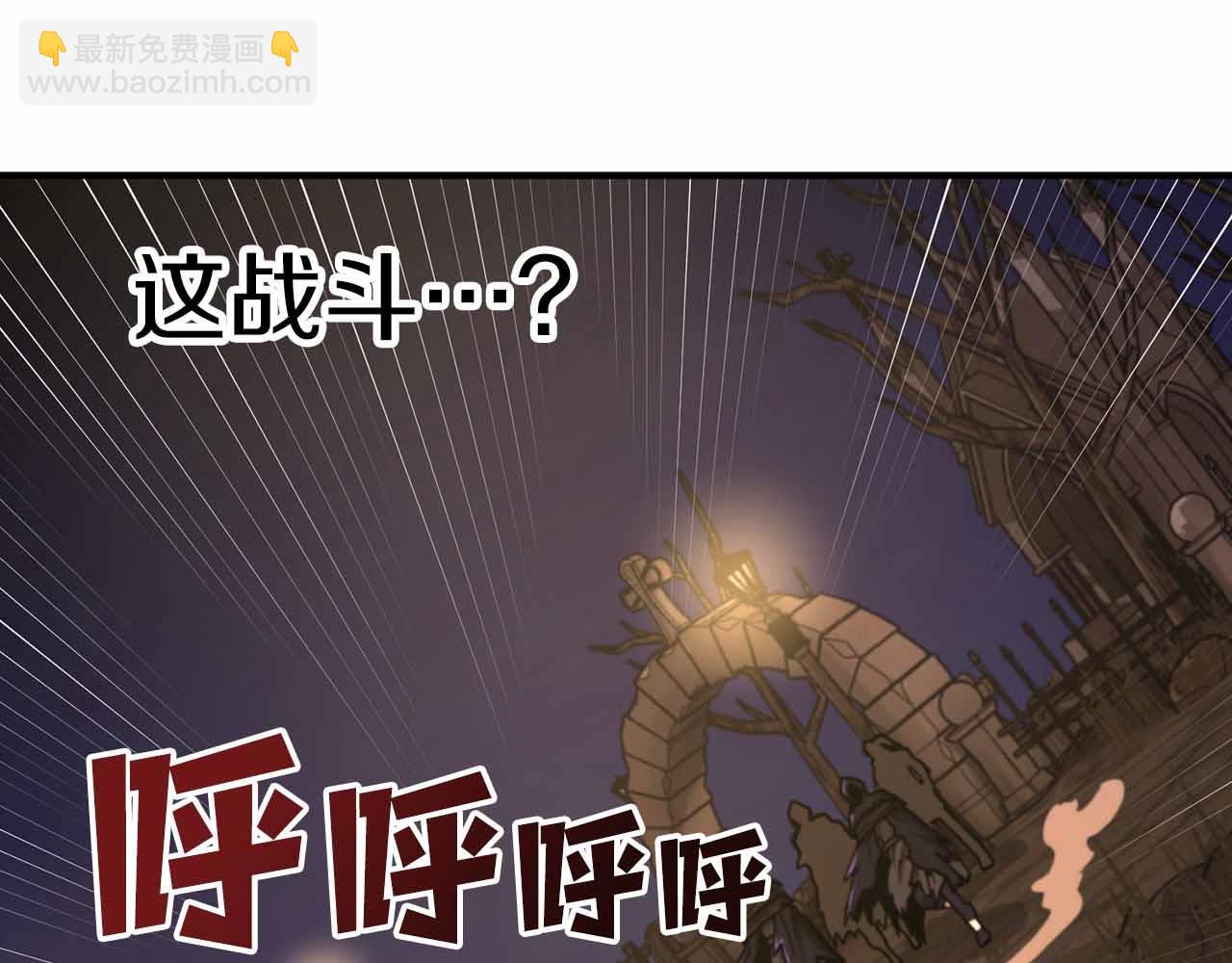 第130话 刺客公会的黑暗三兄弟255