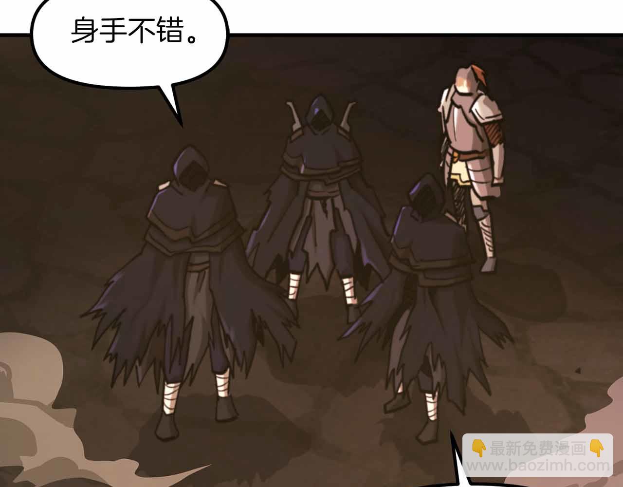 第130话 刺客公会的黑暗三兄弟267