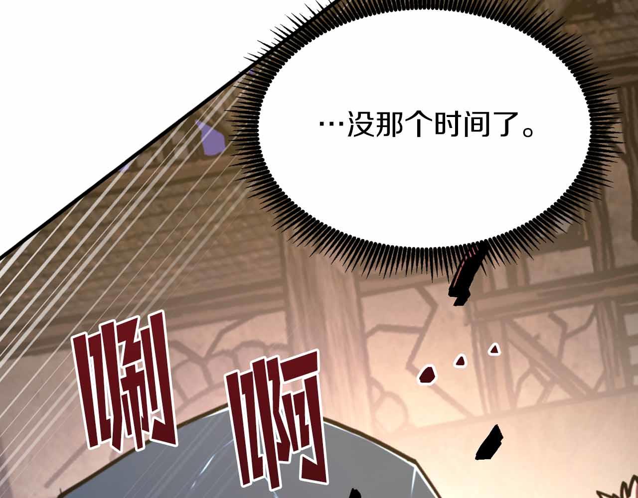 第130话 刺客公会的黑暗三兄弟283