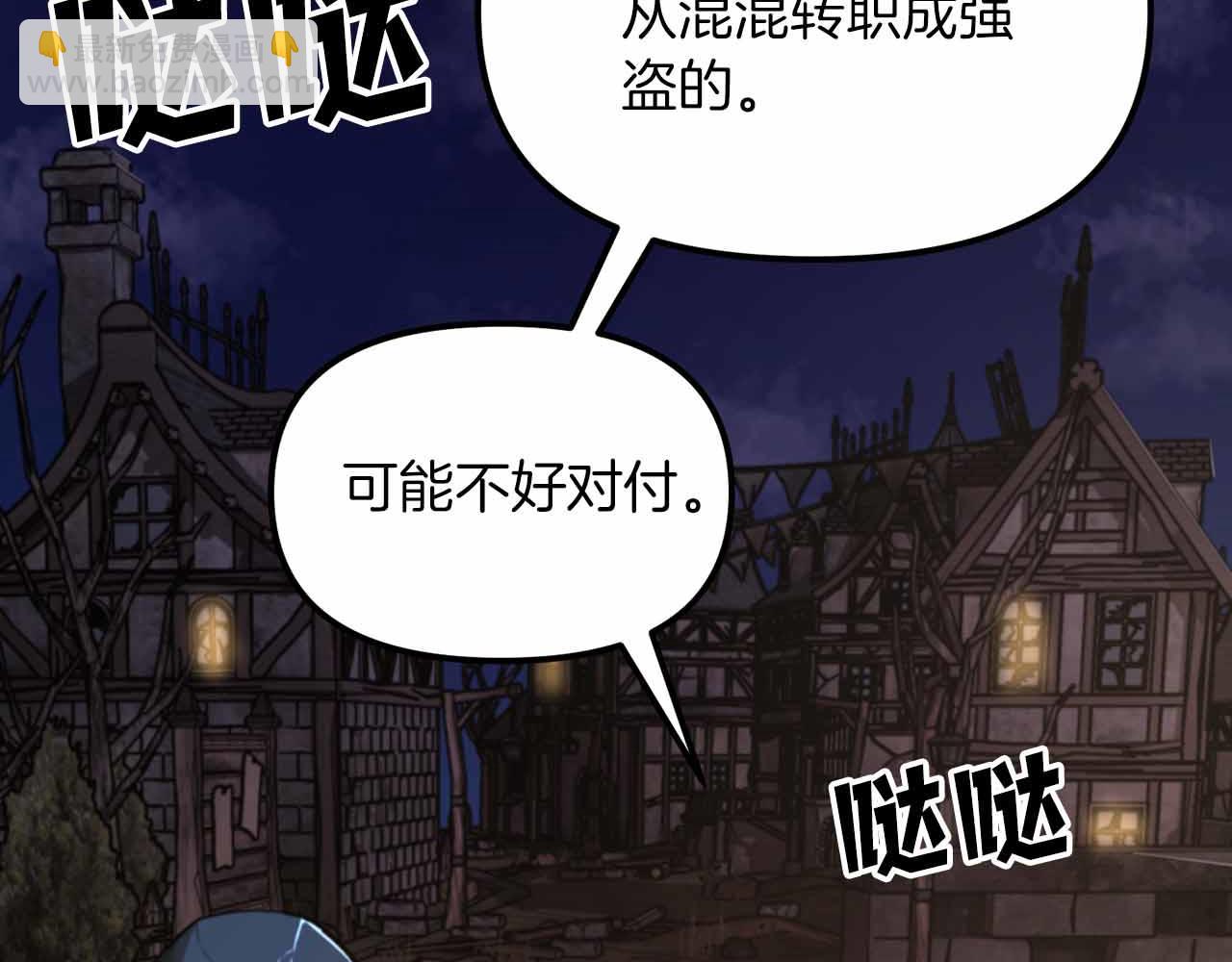 第130话 刺客公会的黑暗三兄弟3