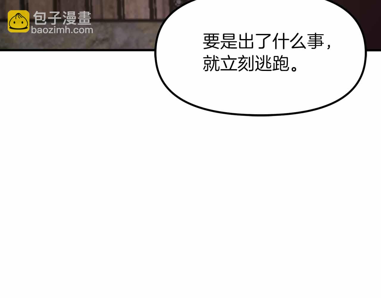 第130话 刺客公会的黑暗三兄弟36