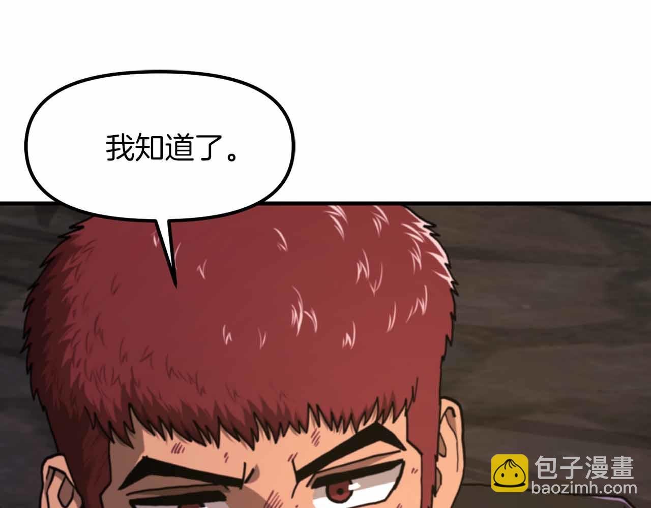 第130话 刺客公会的黑暗三兄弟38