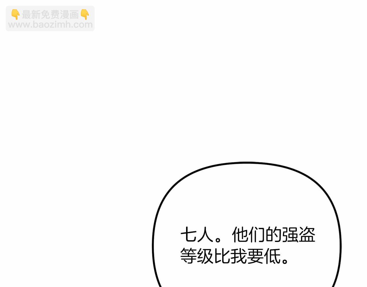 第130话 刺客公会的黑暗三兄弟6