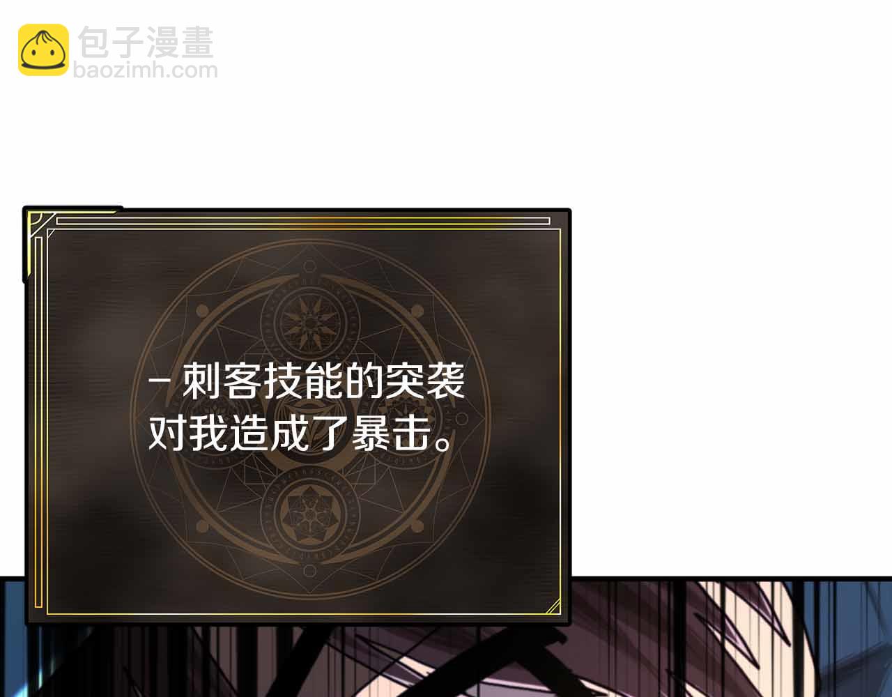 第130话 刺客公会的黑暗三兄弟63