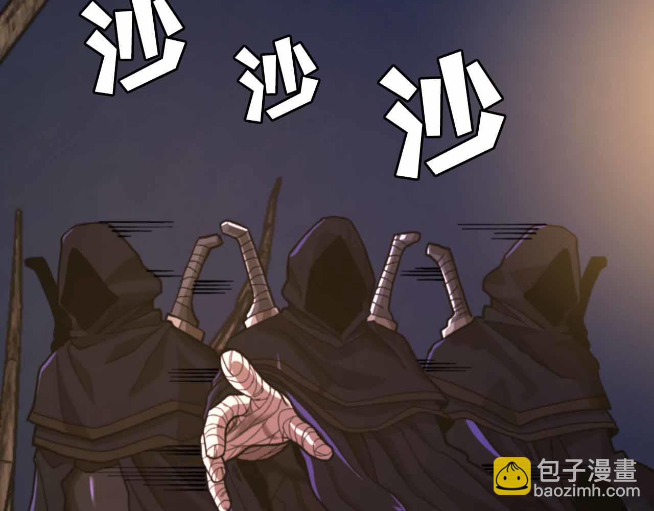 第130话 刺客公会的黑暗三兄弟80