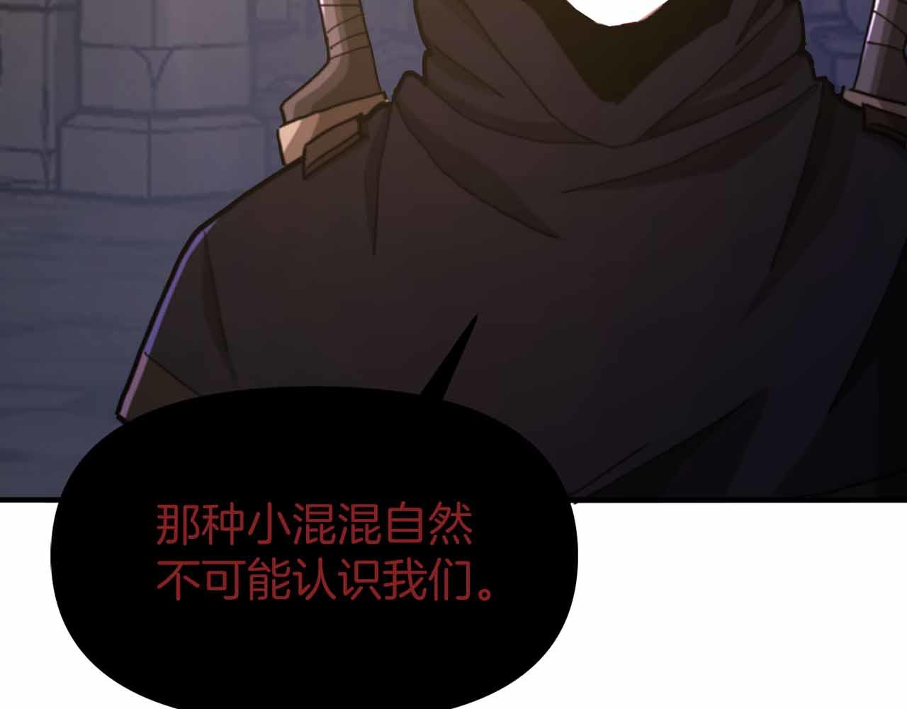 第130话 刺客公会的黑暗三兄弟97