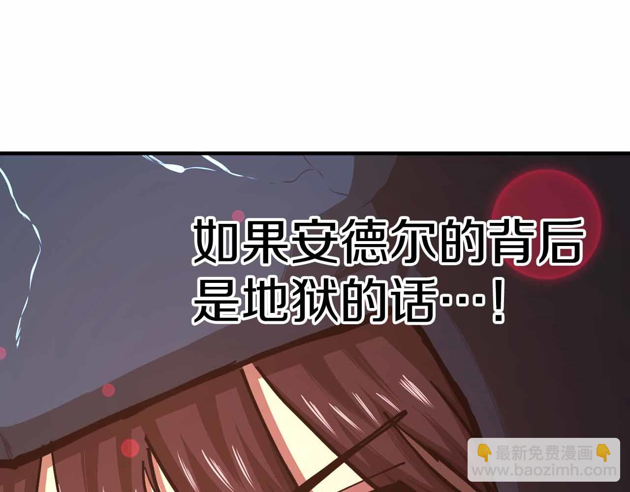 第134话 终究还是前往地狱了140