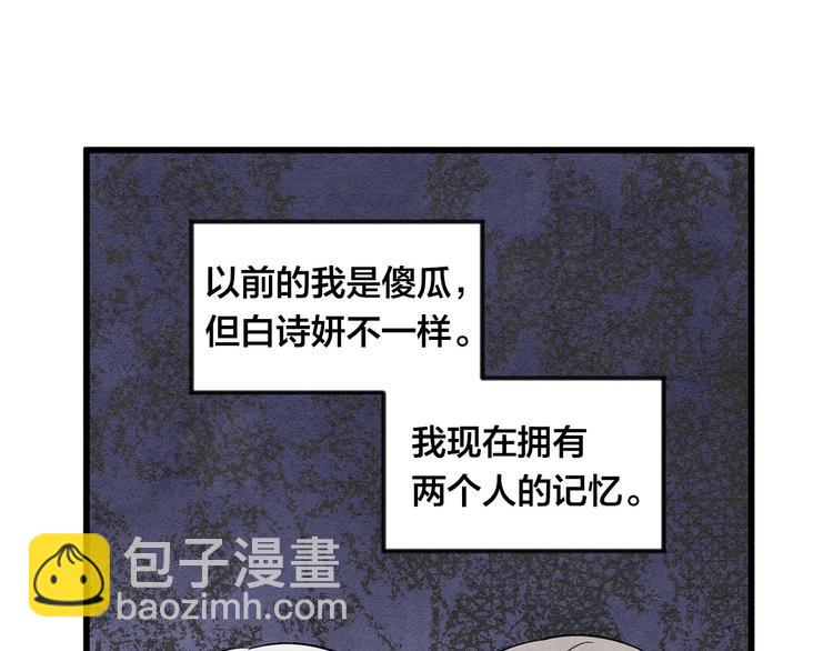 第3话 两世记忆87