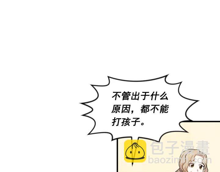 第10话 证明赝品10