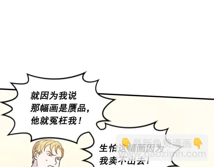第10话 证明赝品14
