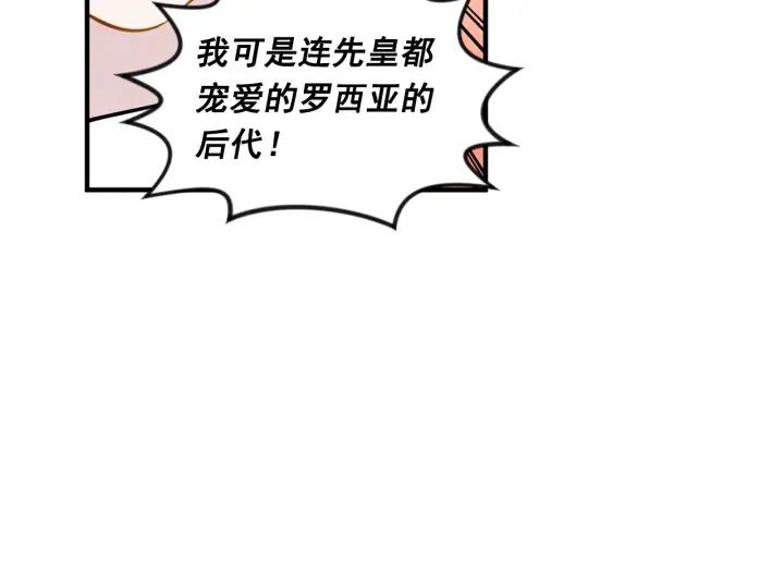 第10话 证明赝品21