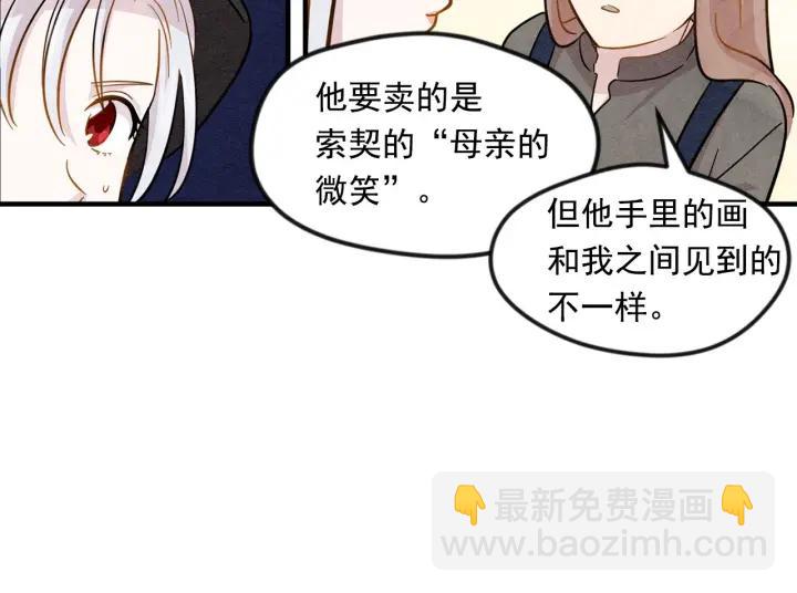 第10话 证明赝品25