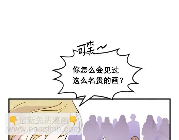 第10话 证明赝品26