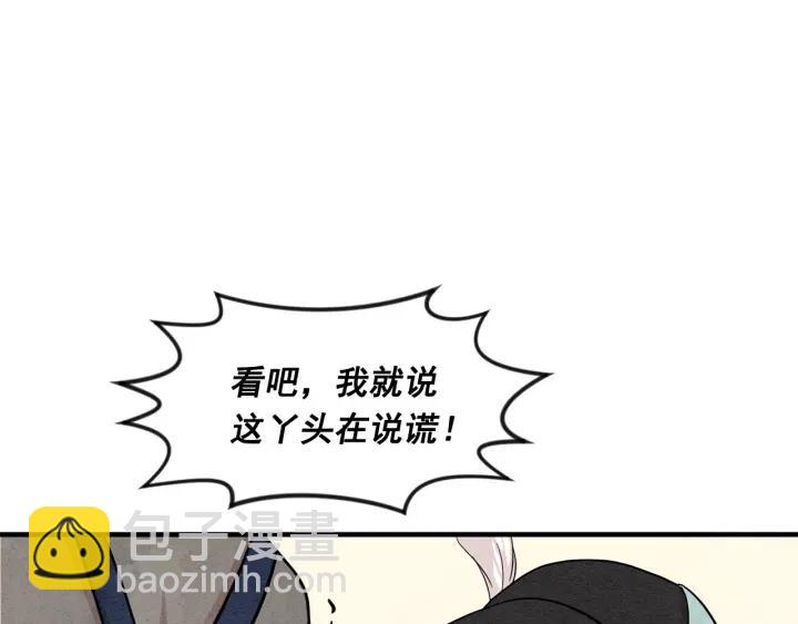 第10话 证明赝品30