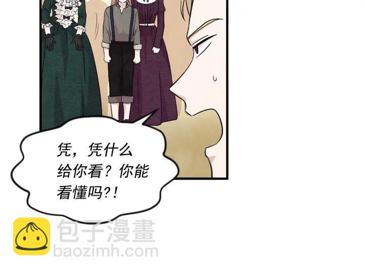 第10话 证明赝品33