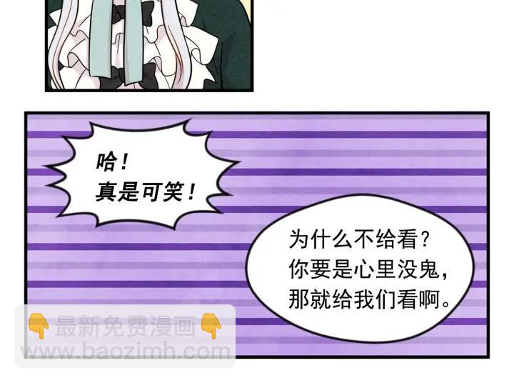 第10话 证明赝品35