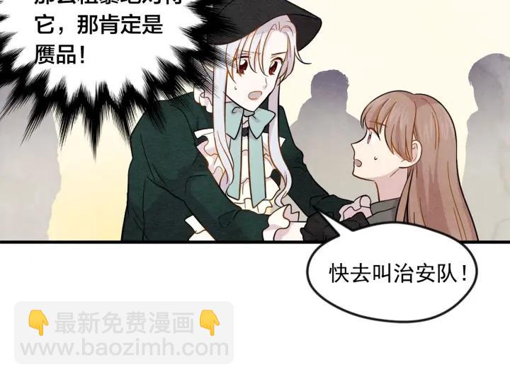 第10话 证明赝品39
