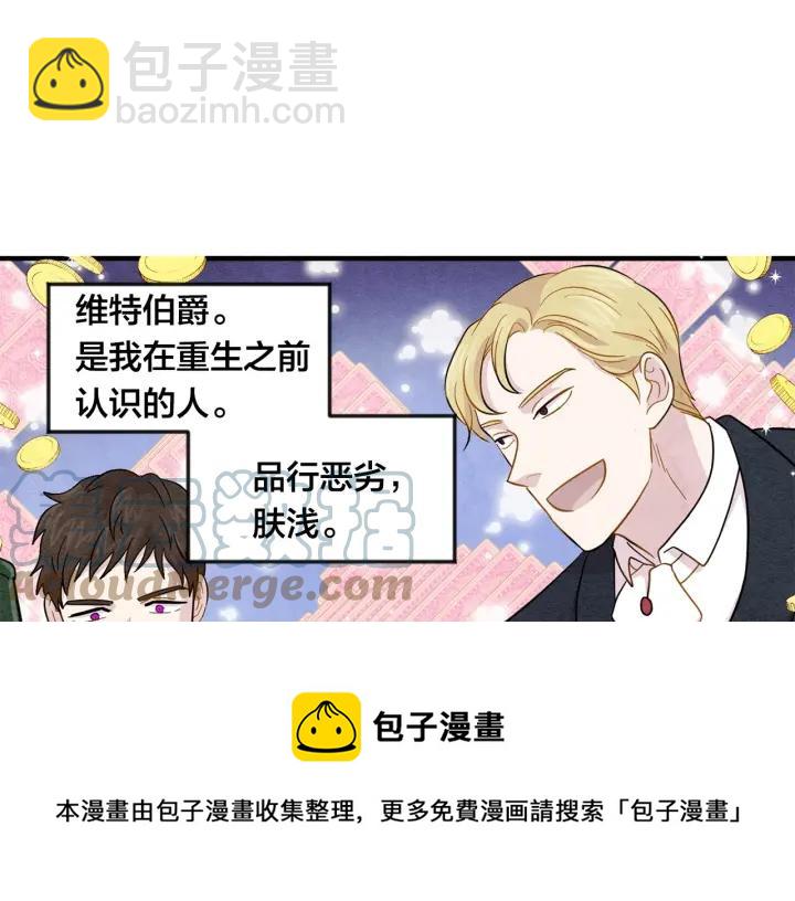 第10话 证明赝品4